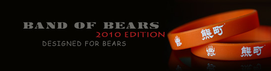 新しいクマのタグ:Bear Band