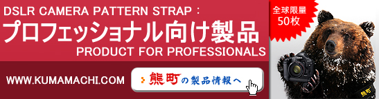 DSLR Camera Pattern Strap.